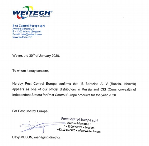 Наш сертификат официального дилера компании Weitech в России и странах СНГ (нажмите на фото для увеличения)